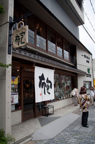 一澤信三郎帆布 - 外観 一澤信三郎帆布 - 外観