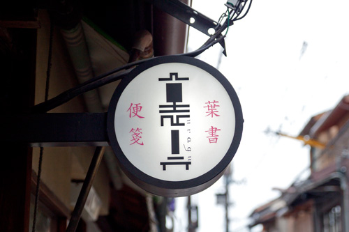 裏具 - 看板 裏具 - 看板