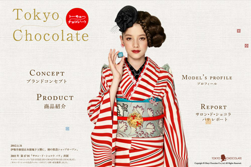 トーキョーチョコレート - メリーチョコレート トーキョーチョコレート - メリーチョコレート