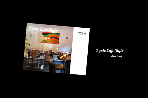 Kyoto Cafe Style | 京都Cafe巡る冒険 Kyoto Cafe Style | 京都Cafe巡る冒険