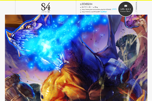 84イラスト室 84イラスト室