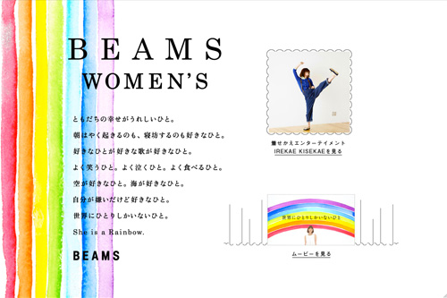 BEAMS Women's IREKAE KISEKAE BEAMS Women's IREKAE KISEKAE