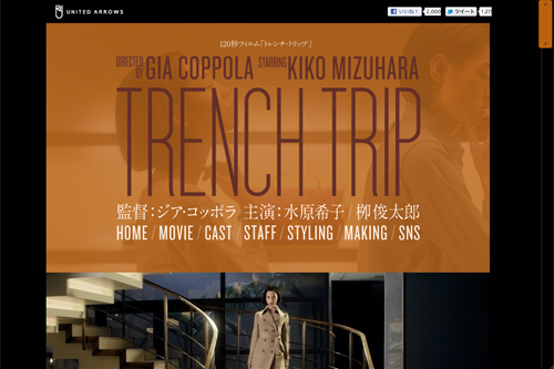 TRENCH TRIP|UNITED ARROWS TRENCH TRIP|UNITED ARROWS