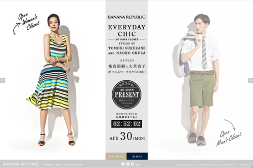 【BANANA REPUBLIC】EVERYDAY CHIC 30 DAYS CLOSET 【BANANA REPUBLIC】EVERYDAY CHIC 30 DAYS CLOSET
