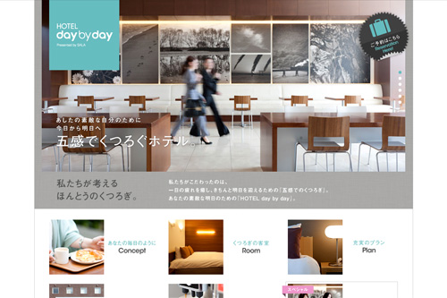 浜松のビジネスホテル|HOTEL day by day|五感でくつろぐホテル 浜松のビジネスホテル|HOTEL day by day|五感でくつろぐホテル