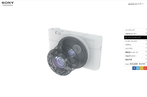 DSC-RX100 スペシャルサイト - SCAN THE COMPACT