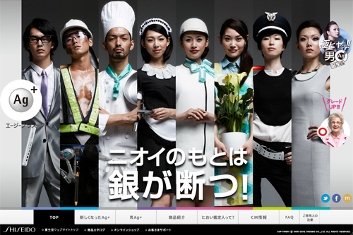 資生堂 Ag+(エージープラス) 資生堂 Ag+(エージープラス)