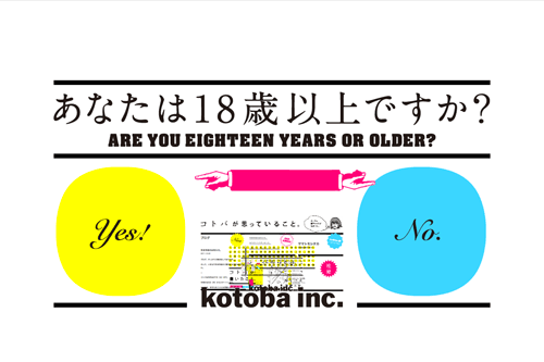 山本高史 コトバ 山本高史 コトバ