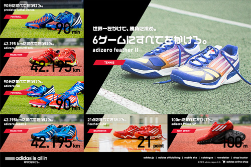 世界一をかけて、勝負に挑め。 | adidas