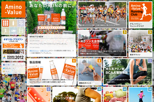 アミノバリュー - 持久系アミノ酸BCAA含有｜大塚製薬