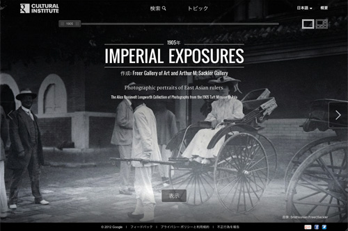 Google Cultural Institute Google Cultural Institute