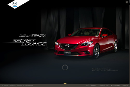 【MAZDA】SECRET LOUNGE | ALL NEW MAZDA ATENZA
