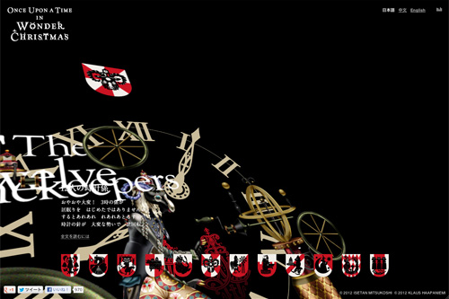 Once Upon a Time In Wonder Christmas : 伊勢丹 Once Upon a Time In Wonder Christmas : 伊勢丹