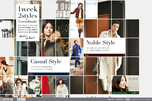 スタイリスト辻直子さんが提案するAdam et Rope' 1week 2style 7coordinate スタイリスト辻直子さんが提案するAdam et Rope' 1week 2style 7coordinate