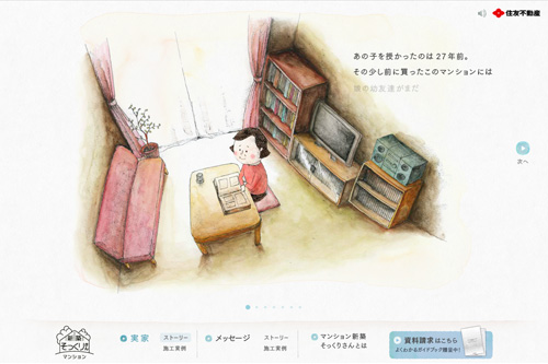 住友不動産のマンション新築そっくりさんブランドサイト 住友不動産のマンション新築そっくりさんブランドサイト