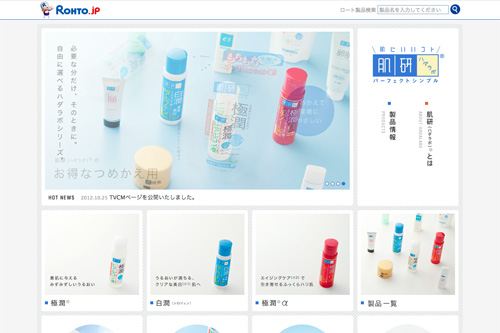 肌研(ハダラボ)® | ロート製薬株式会社 肌研(ハダラボ)® | ロート製薬株式会社
