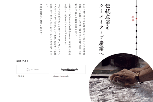 株式会社 細尾 株式会社 細尾