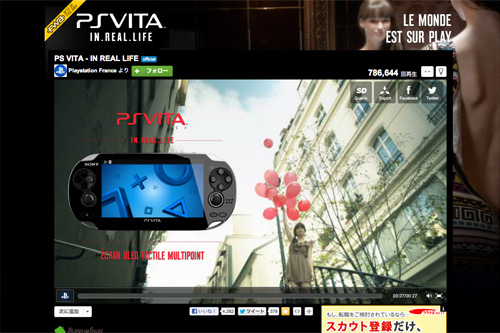 PS VITA - IN REAL LIFE - Vidéo Dailymotion