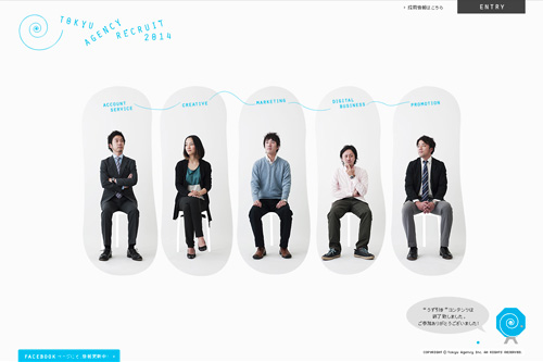 東急エージェンシー 2014採用サイト | Tokyu Agency Inc. 東急エージェンシー 2014採用サイト | Tokyu Agency Inc.