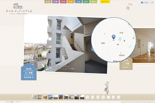 きりんアパートメント | “住み心地”でえらぶ、福岡の賃貸情報サイトです。 きりんアパートメント | “住み心地”でえらぶ、福岡の賃貸情報サイトです。