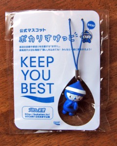 ポカリスウェットキャンペーン商品のぽかりすけっと