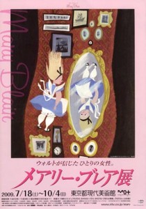 メアリー・ブレア展 メアリーブレア展