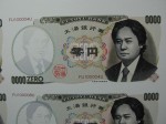 太湯雅晴さんの作品-零円札 太湯雅晴さんの作品