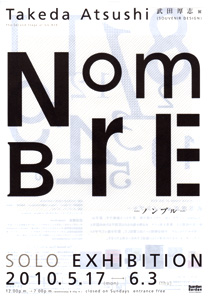 Nombre 武田厚志展 Nombre 武田厚志展