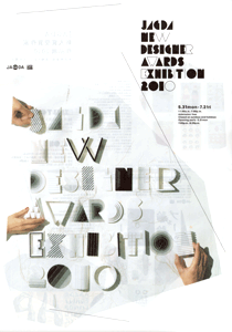 JAGDA新人賞受賞作家作品展2010 JAGDA新人賞受賞作家作品展2010