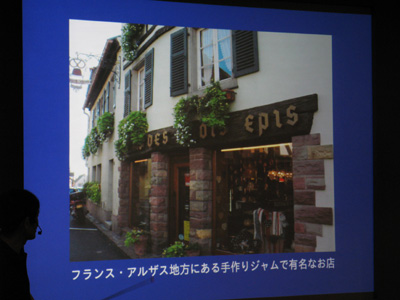 フラクトゥールっぽい字を使ってるフランスのジャム屋 フラクトゥールっぽい字を使ってるフランスのジャム屋