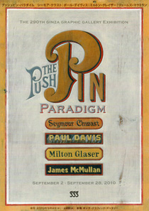 THE PUSH PIN PARADIGMチラシ THE PUSH PIN PARADIGMチラシ