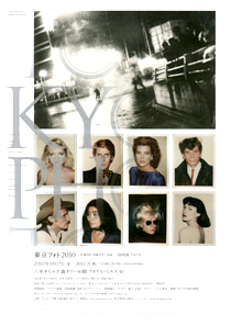 東京フォト2010 チラシ