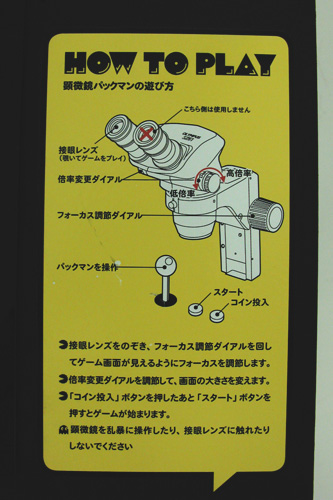 顕微鏡パックマンの説明書 顕微鏡パックマンの説明書