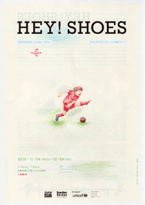 HEY!SHOES チラシ HEY!SHOES チラシ