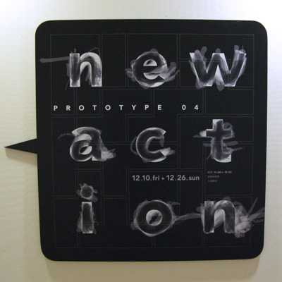 PROTOTYPE 04(プロトタイプ04)入り口 PROTOTYPE 04(プロトタイプ04)入り口