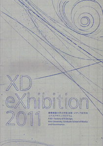 XD eXhibition 2011 パンフ XD eXhibition 2011 パンフ