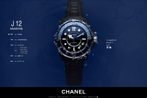 CHANEL | J12 Marine | Language selection