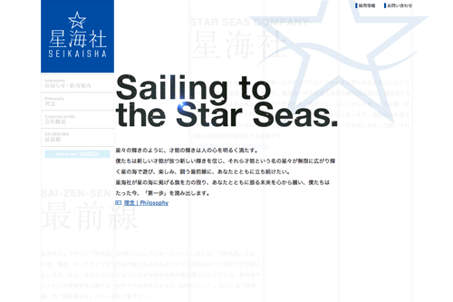 星海社 | Seikaisha 星海社 | Seikaisha