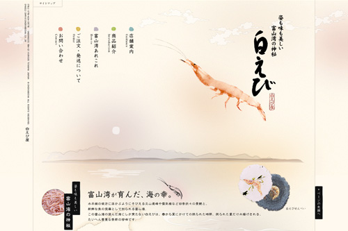 白えび富山の特産品、せんべい、お刺身、白えび丼の白えび屋 白えび富山の特産品、せんべい、お刺身、白えび丼の白えび屋