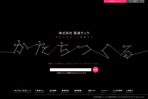 株式会社 電通テック 採用サイト ｜ かたちつくる