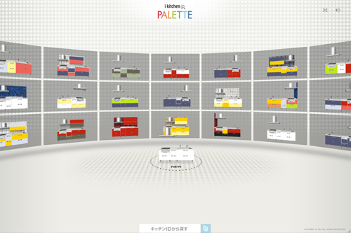 PALETTE | アイキッチン・パレット