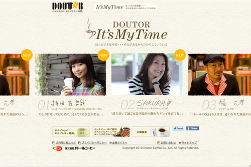 DOUTOR It's My Time ほっとできる時間・・・それがあるから自分らしくいられる DOUTOR It's My Time ほっとできる時間・・・それがあるから自分らしくいられる