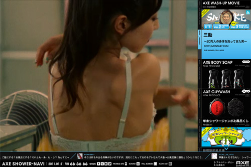 AXE BODY SOAP(アックス ボディソープ) | AXE SHOWER-NAVI AXE BODY SOAP(アックス ボディソープ) | AXE SHOWER-NAVI