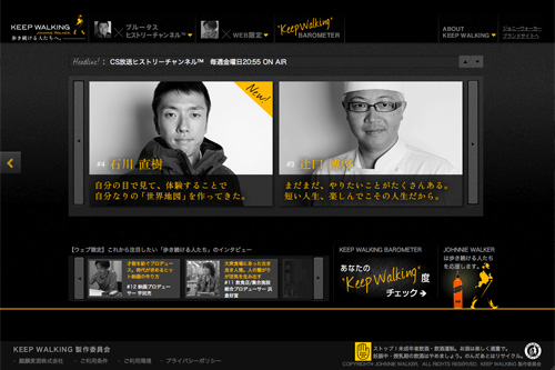 KEEP WALKING 歩き続ける人たちへ。 KEEP WALKING 歩き続ける人たちへ。