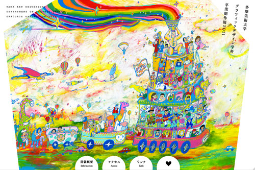 多摩美術大学グラフィックデザイン学科卒業制作展2011 多摩美術大学グラフィックデザイン学科卒業制作展2011
