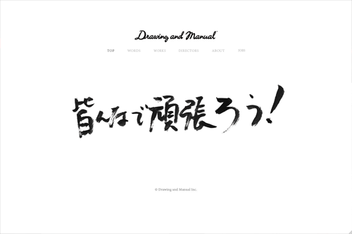 DRAWING AND MANUAL Inc. DRAWING AND MANUAL Inc.