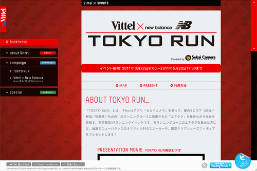 TOKYO RUN TOKYO RUN