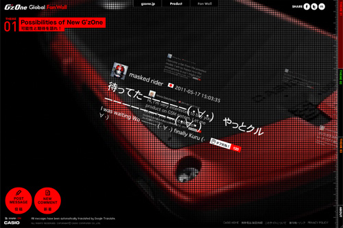 Android搭載 G'zOne IS11CA Android搭載 G'zOne IS11CA