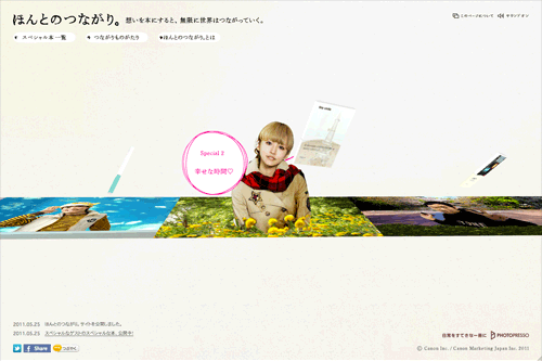 PHOTOPRESSO|ほんとのつながり。 PHOTOPRESSO|ほんとのつながり。