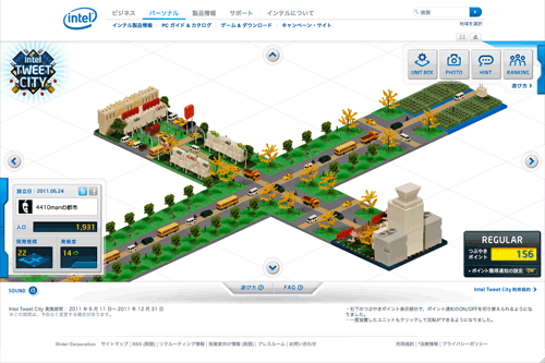 インテル | Intel Tweet City インテル | Intel Tweet City